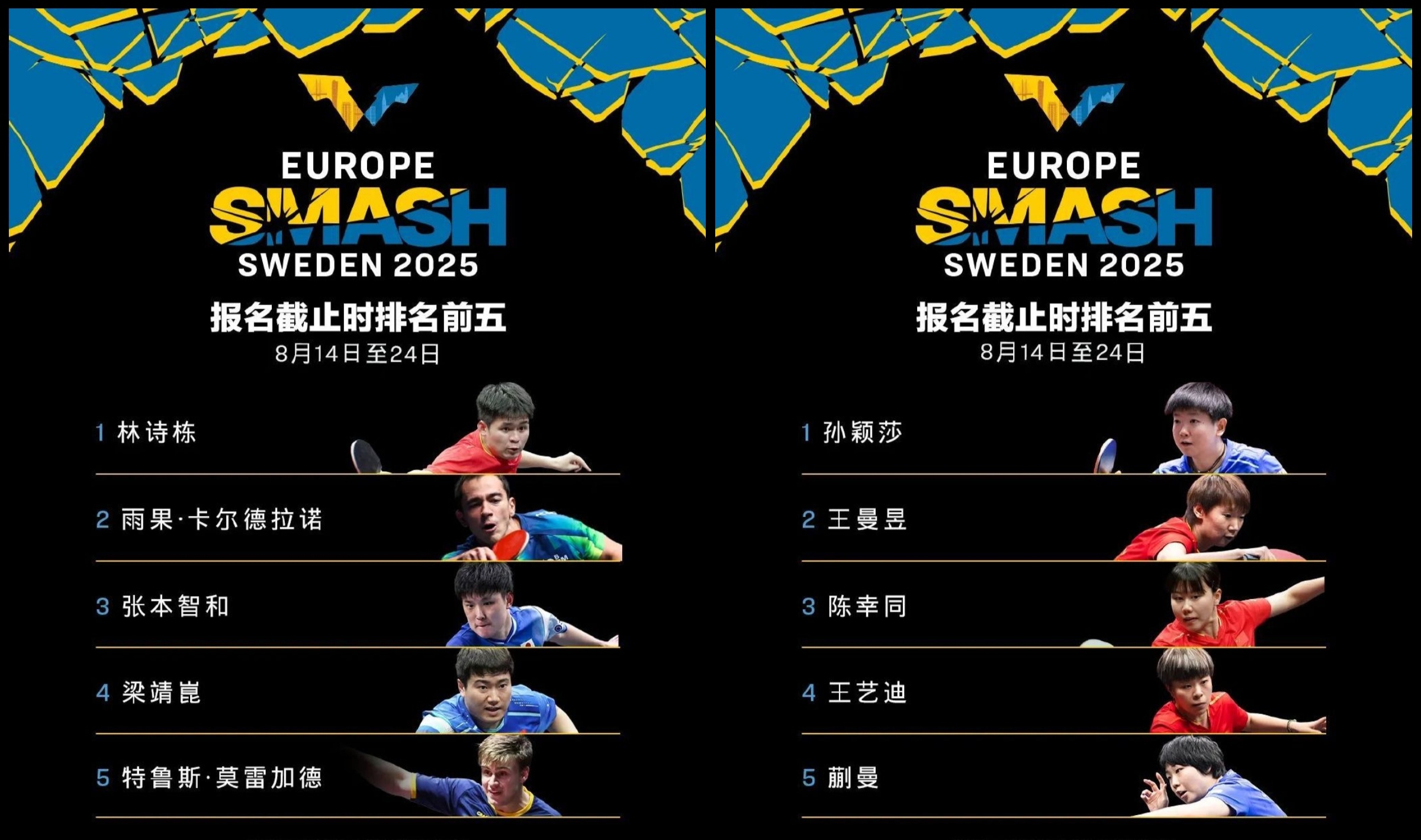 巴黎圣日尔曼4比1里昂