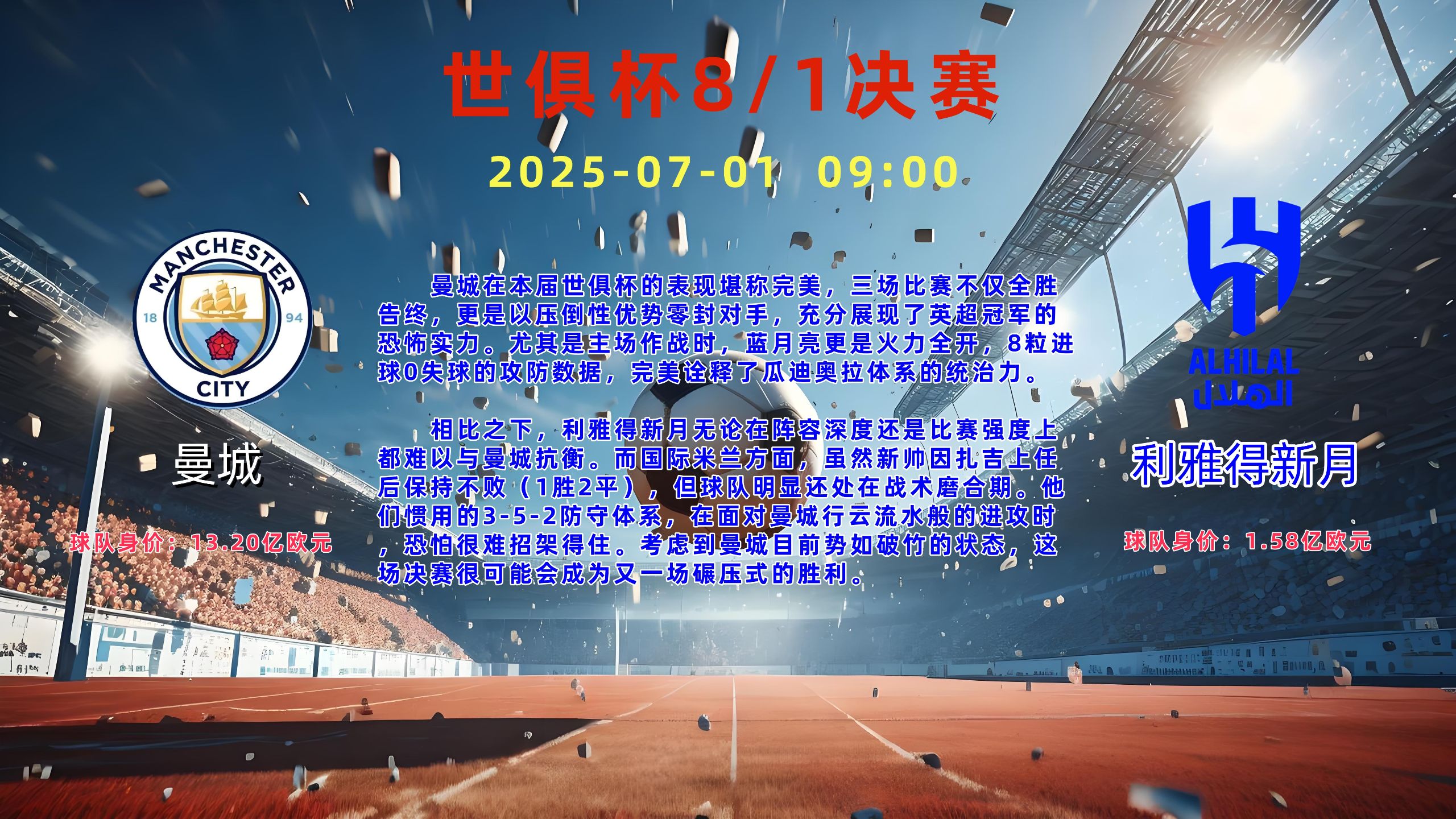 曼城发布备战花絮，今晚篮板制胜，意甲任务艰巨，球队文化再被提及(南丹黄克事件始末)