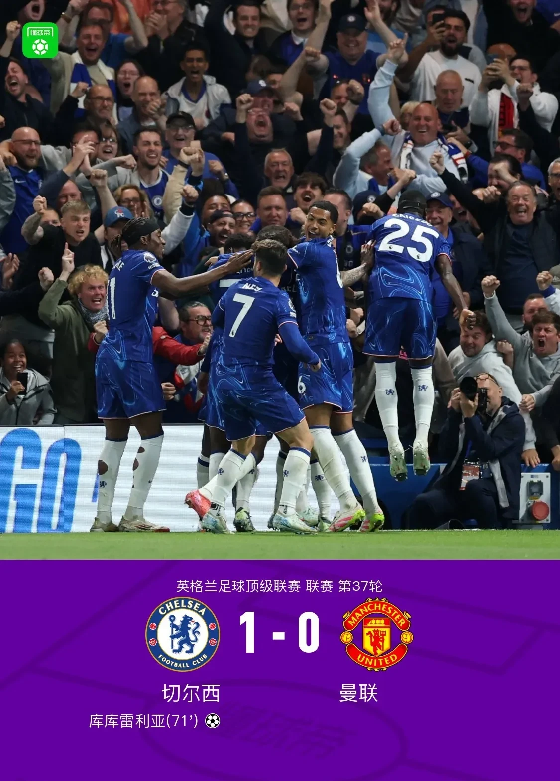 切尔西今晨单刀错失，志在欧联名次提升，球迷炸锅，阵容厚度经受考验(切尔西球迷卡迪夫球迷)