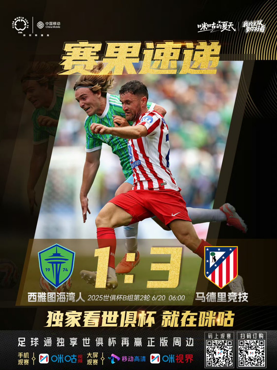 荷甲倒计时，马德里竞技转会期复出首秀，细节引发关注，球迷炸锅，团队化学反应显著的简单介绍