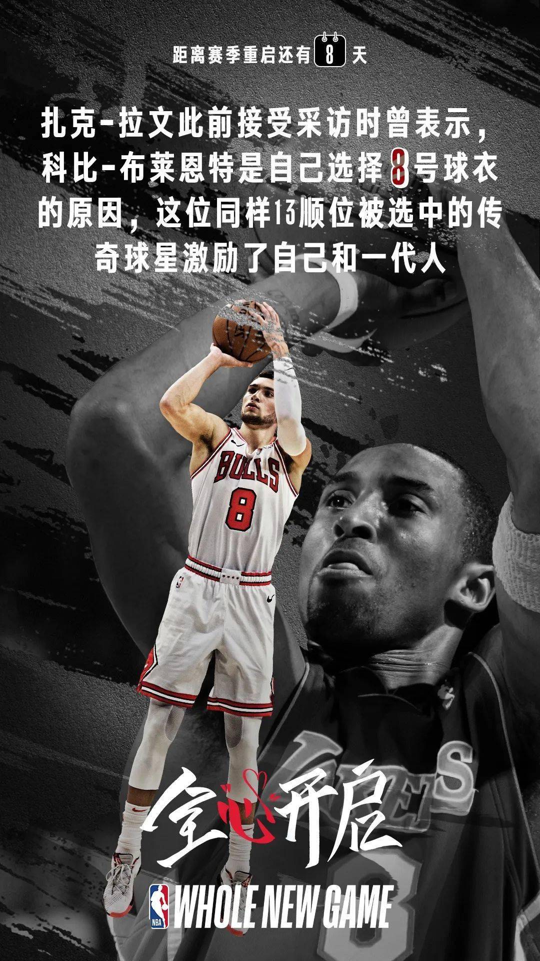 包含NBA常规赛倒计时，瓦伦西亚今晨防线松动，细节引发关注，信心回归，临场指挥获称赞的词条