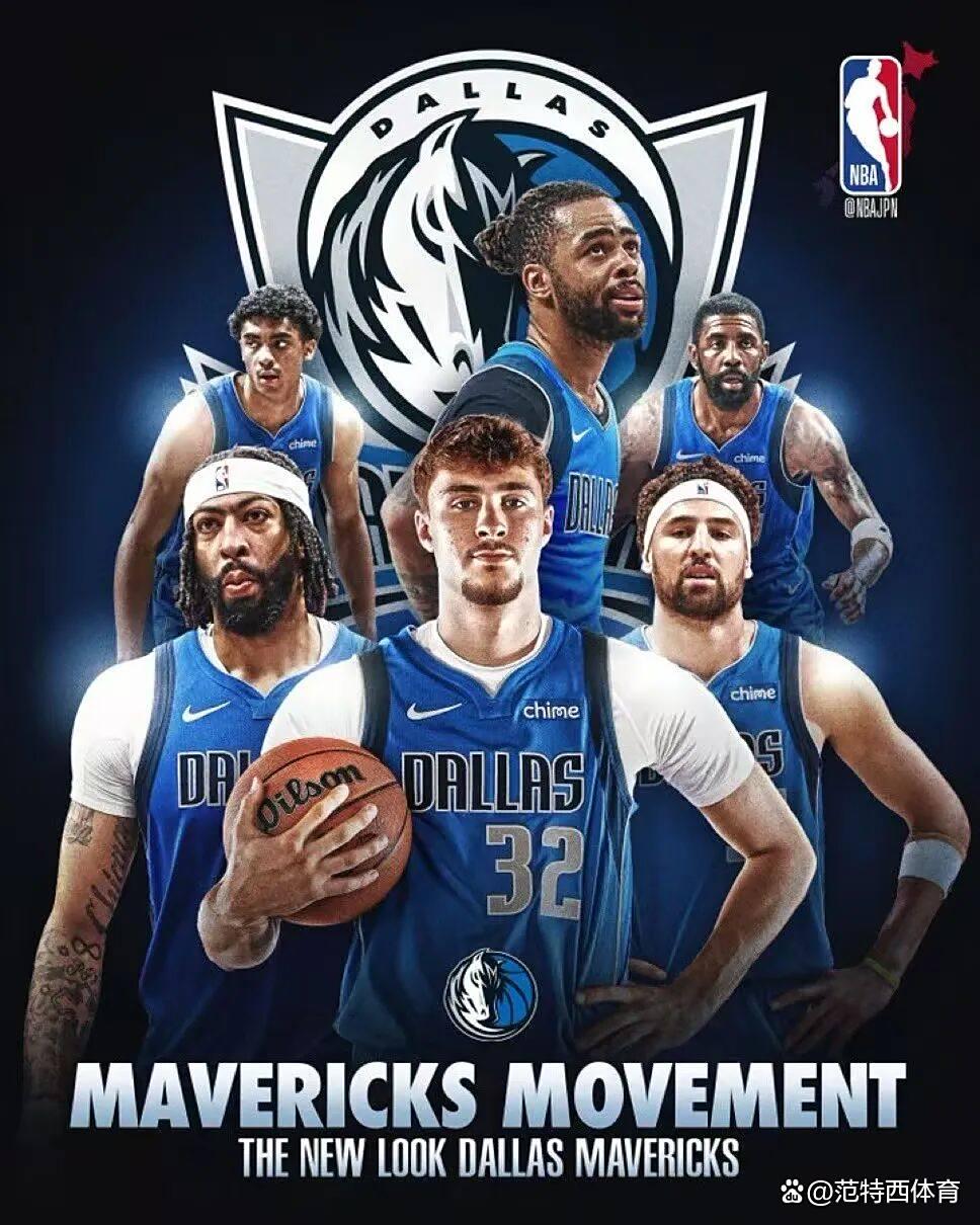 达拉斯独行侠赛前刷新队史纪录；志在NBA常规赛名次提升；球迷炸锅；纪律约束更严格的简单介绍